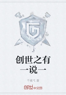 One Story About the Creation of the World