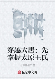 Traveling Through the Tang Dynasty: First Master the Wang Family in Taiyuan