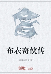 The Legend of Commoner