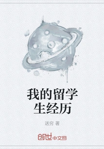 My Experience as an International Student