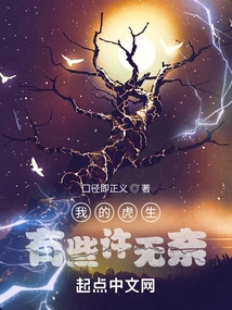 My Tiger is a Little Helpless