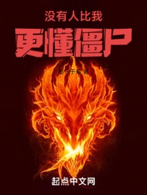 No One Knows Zombies Better Than Me