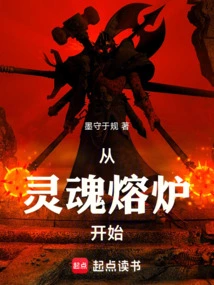 Start with the Soul Forge