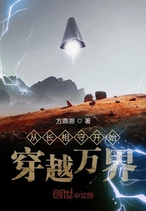 Starting from Staying Together Forever, Traveling Across All Realms