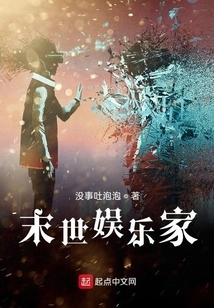 Apocalyptic Entertainer