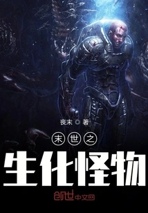 The Biological Monster of the Apocalypse