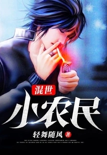 Mixed-life Small Farmer