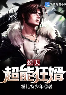 Super Crazy Son-in-law