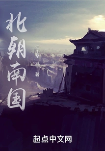 Northern and Southern Kingdoms