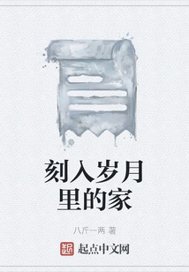 A Home Carved into Time