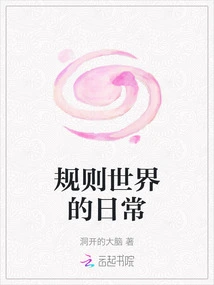 Daily Life in a World of Rules