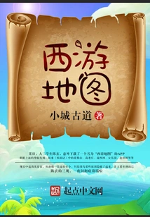 Journey to the West Map