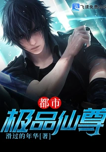 The Best Urban Immortal