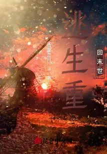 Escape and Return to the Apocalypse