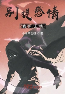 Sword Cuts Through the Three Realms