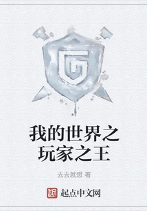 Minecraft King of Players