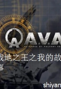 Battlefield King: My Story