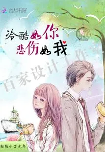 As Cold as You and as Sad as Me