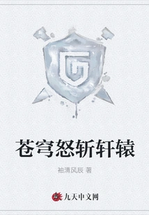 The Sky Angrily Kills Xuanyuan