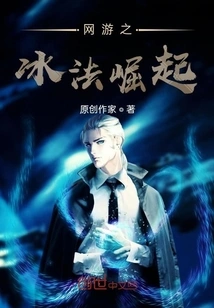 The Rise of Ice Magic in Online Games