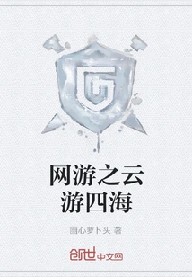 Online Games: Traveling Around the World