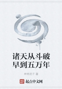 The Heavens Have Been Fighting for 50,000 Years