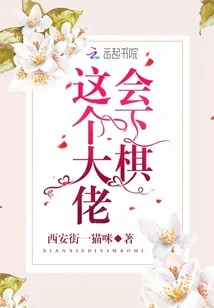 This Big Guy Knows How to Play Chess