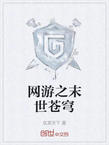 Online Games: the Doomsday Sky