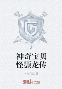 Pokémon the Legend of Megazord