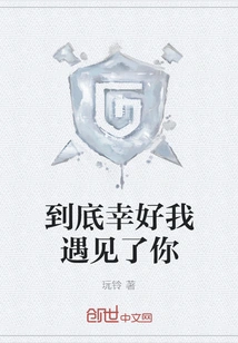 Fortunately I Met You after All