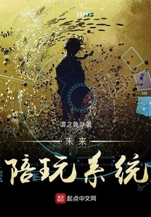 Future Companion System