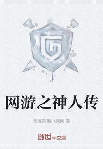 Online Games: Legends of Gods and Humans