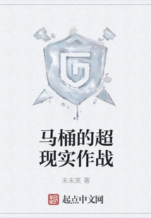 Surreal Battle of the Toilet