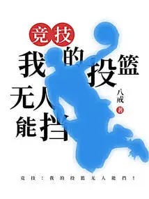 Athletic: My Shot is Unstoppable!