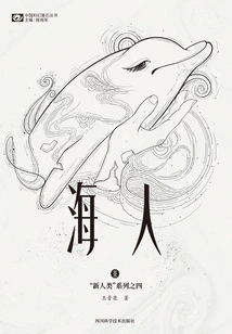 Sea People (fourth in the "new Humanity" Series)