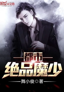 The Best Urban Devil