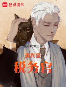 American Tax Collector