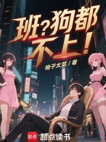 Class? No Dogs Are Allowed!