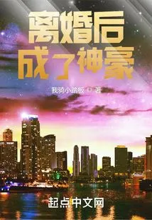 Became a Powerful Person after Divorce