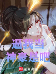 You Force Me to Be a Great Hero, Right?