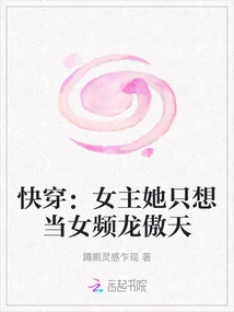 Quick Wear: the Heroine Just Wants to Be a Female Channel Long Aotian