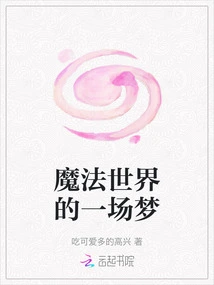 A Dream in the Magical World