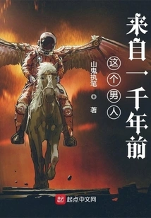 This Man Comes from a Thousand Years Ago