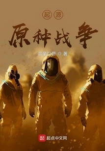 Origin-primitive War