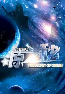 The Secret of the Source