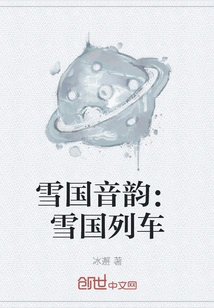 Snowpiercer Rhymes: Snowpiercer