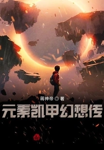 Elemental Kaijia Fantasy Legend