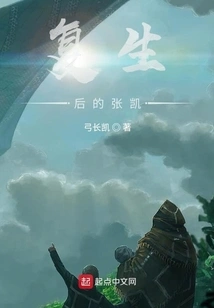 Zhang Kai after His Resurrection