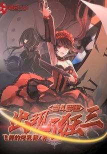 When Kuang San Appears in Douluo