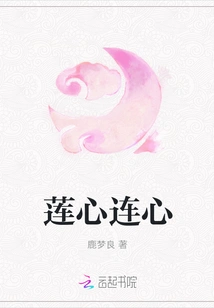 Lotus Heart to Heart